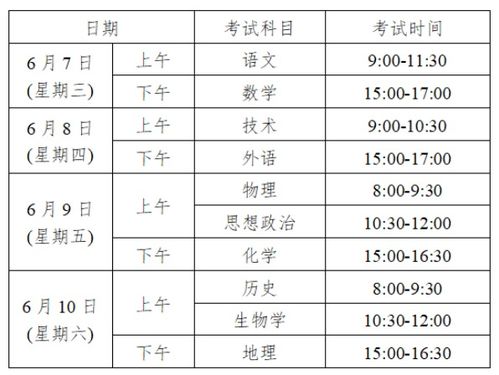 2023高考日历表，中高考时间2023年时间表