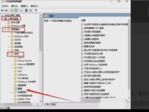 如何关闭win10的锁屏界面