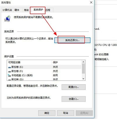 win10系统如何查看是否正版系统还原