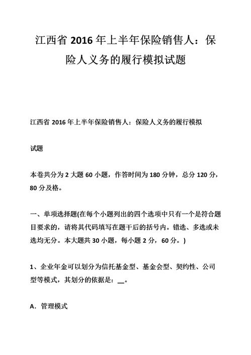 保险人的权利义务有哪些(被保险人有权利知情吗)