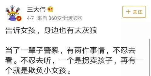 这位教授的一篇文章火了 父母最负责任的教育,就是告诉孩子怎么保护自己 