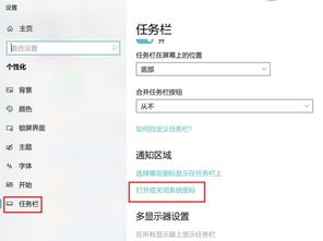 win10如何把左下角图标