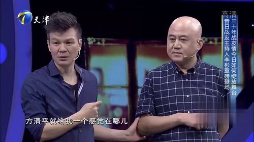 名主持李彬 方清平的相声水平已经达到名家的高度了丨你看谁来了 