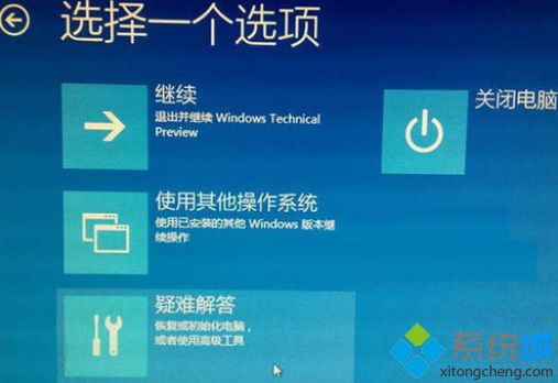 win10更新黑屏如何还原系统