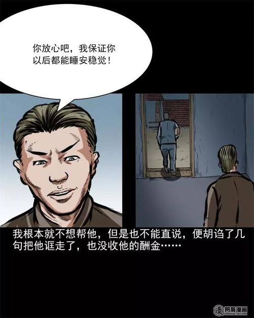 灵异之 抢脸皮