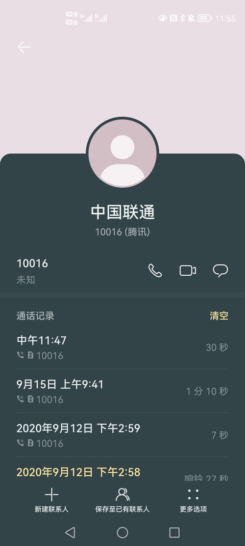 联通客服热线(铁一中是暑假放假时间比寒假放假时间长吗)