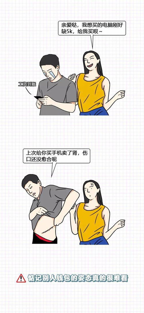 恋爱期间,女朋友在男方家过夜就是不行 漫画