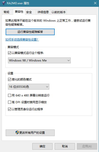 红警在win10下运行设置