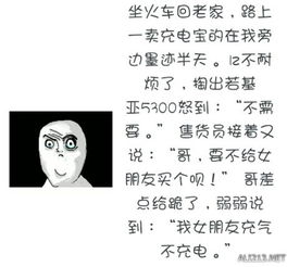 隔壁老李终于成功逆袭 暴走漫画大合辑