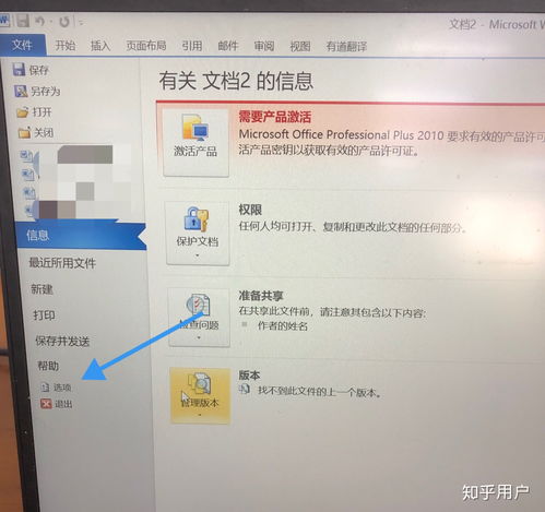 电脑小白怎么恢复误删的word临时文档 