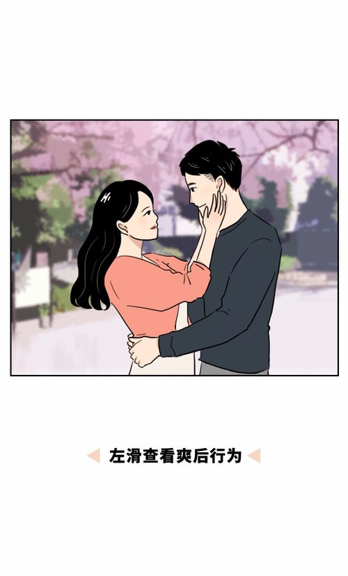 为什么女生爽完就后悔 她们到底怎么了