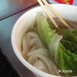 牛状元的汤河粉好不好吃 用户评价口味怎么样 顺德区美食汤河粉实拍图片 大众点评 