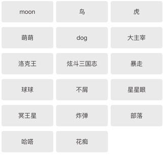 球球大作战资讯 球球大作战萌趣昵称关键词皮肤更新 更多关键词皮肤等来探索 全国比赛 最新活动 游戏手机游戏 