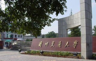 交大就业信息网，兰州交通大学好就业吗