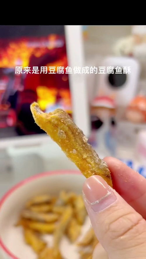 今天的主角是豆腐鱼酥,光是听名字就想吃 