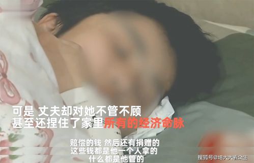 一场车祸让婚姻现出原形 孕妻瘫痪后被拉回娘家,丈夫卷款提离婚