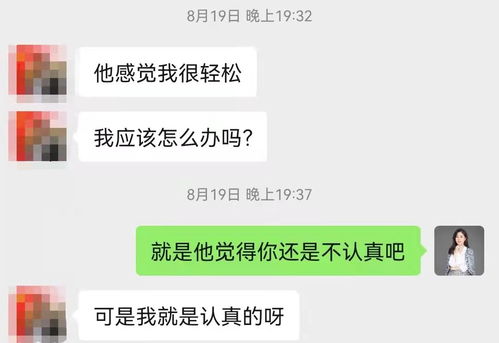 案例分析 性格强势被分手,挽回前任五步走