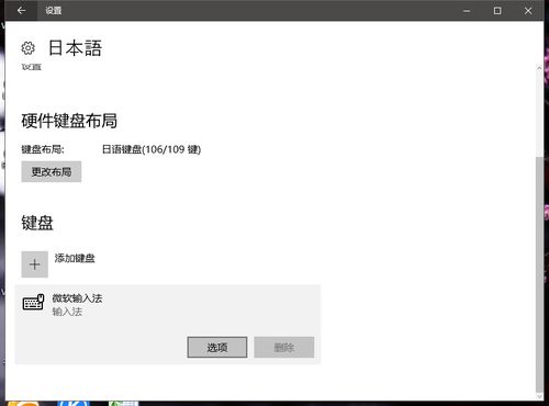 win10自带日语输入法怎么手写输入