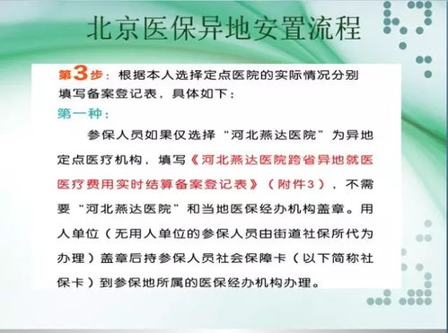 密山医保在肇东可以报多少(绥化肇东市大病医疗保险)