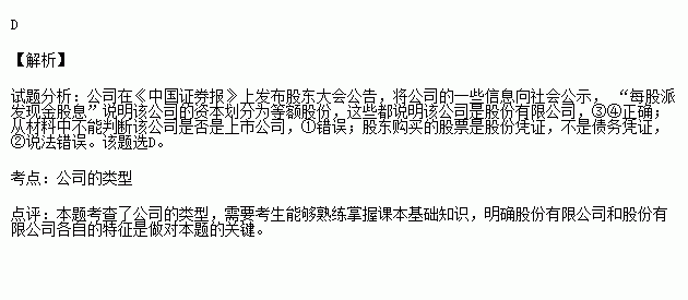 股东大会是每个股东都可以参加吗？还是说持股要达到一定数额才可以