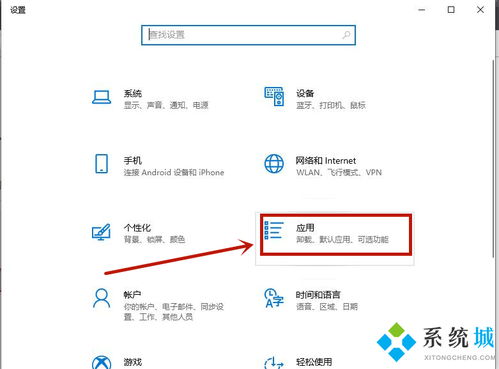 win10怎么把ie设置为默认浏览器主页