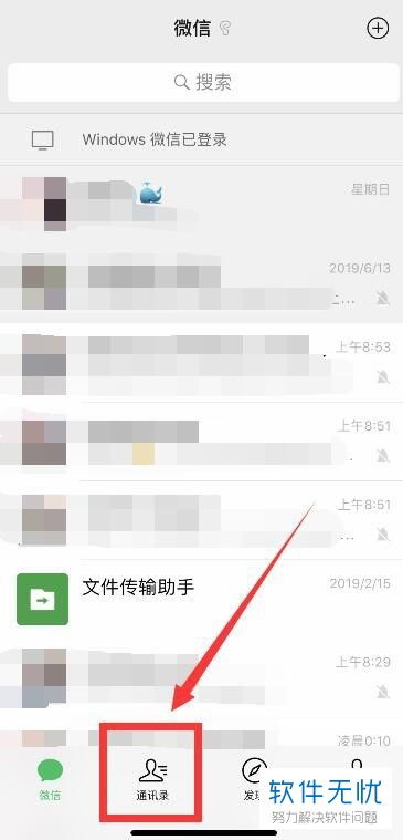 微信转账说明怎么填