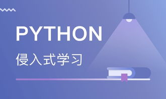 python培训哪个靠谱?