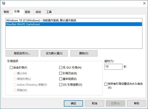 win10电脑开机出现了3个系统