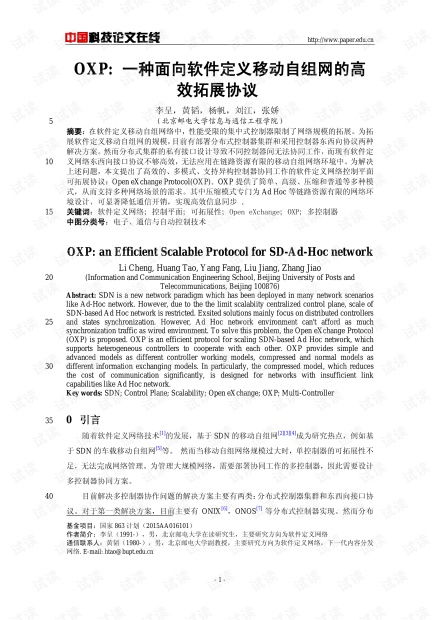 论文查重全攻略：这些软件让你的作文查重更高效