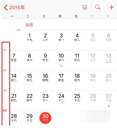 ios14日历小组件怎么弄，苹果小组件布局日历提醒