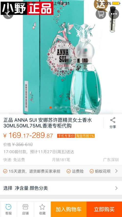 摩羯座女生适合什么样的香水品牌