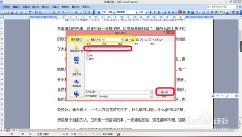 在word文档中,怎样把图片插入到文字中间 