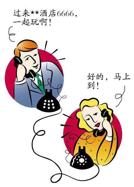 招呼朋友 聚会 酒店组团吸毒 你摊上大事了