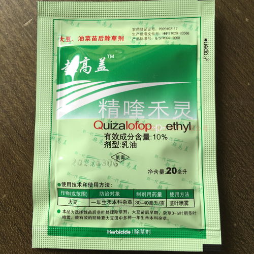 密煙莠去津除草劑怎樣用  第2張