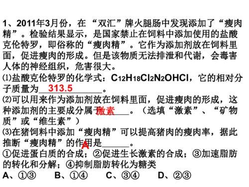 2010年到2011年5月国内外部分时事热点下载 科学 