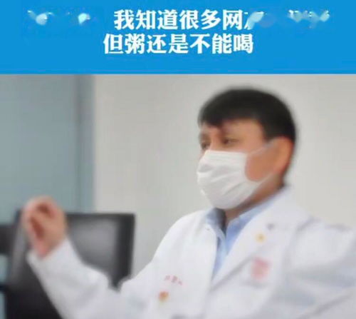 张文宏说吃粥不健康，为什么不提中国人喝牛奶乳糖不耐受(张文宏为什么说少喝大米粥)