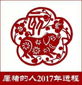 2017年十二生肖中谁运气最好 