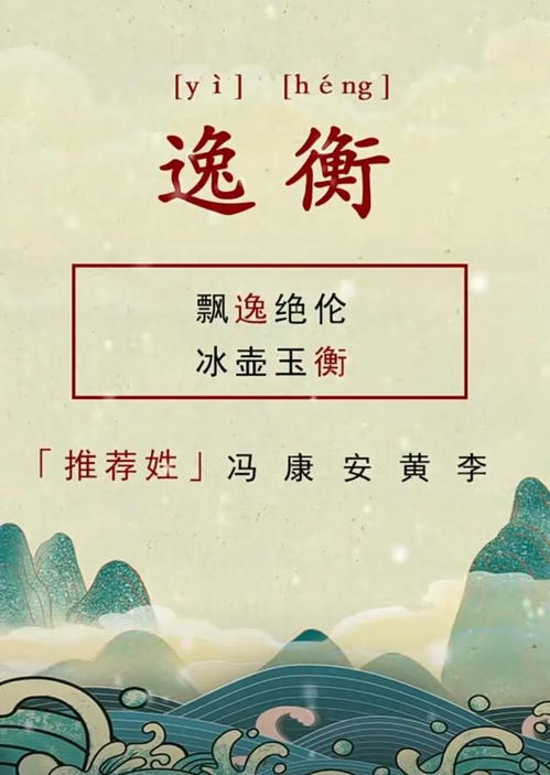 宝宝起名字 福气满满,有山有王的虎宝宝名字