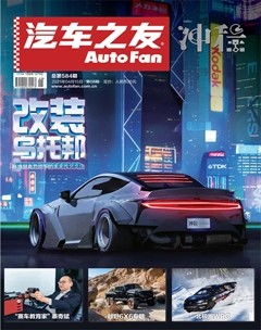 汽车科技杂志(汽车实用技术期刊)
