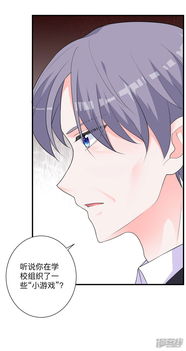 贵少的绯闻女友漫画 第33话 别让我失望 漫客栈 