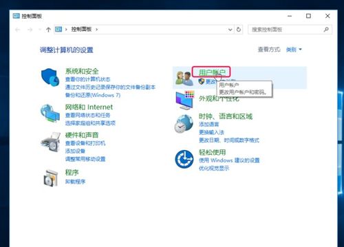 win10设置4G上网