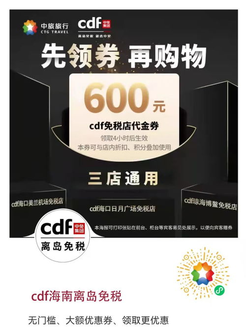 cdf海口日月广场 元旦抽豪礼 活动倒计时 