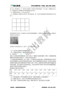 高中数学教师专业知识考试试题