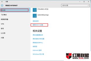 win10管理wifi密码怎么设置