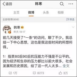 韩寒发文反思教育可以改变命运,真的是这样吗 