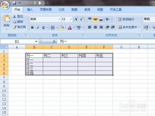 如何在Excel工作表中实现快速查重