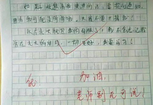 小学生作文 我要上北大 ,老师笑了,家长 知道北大门朝哪开吗