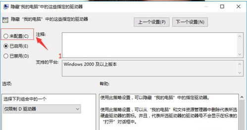 win10安装软件无法显示d盘