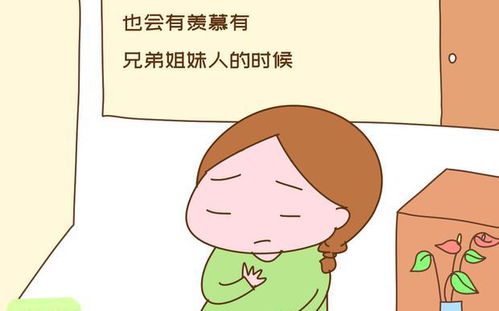 二十年后,独生子女会羡慕有兄弟姐妹的人吗 答案很意外