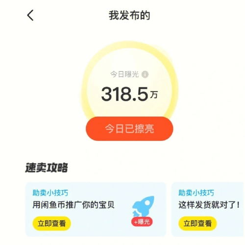 闲鱼撤柜商品是真的吗